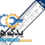 تیغه برف پاک کن شیشه عقب 206 و 207 سایز 14 اینچ - Image 2