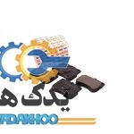 لنت ترمز جلو پراید (مدل‌های ۱۱۱، ۱۳۱، ۱۴۱، ۱۵۱ و ۱۳۲) و رنو PK